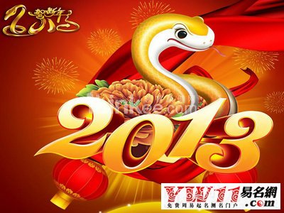 蛇年祝福语，祝你新年新气象