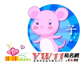 生肖鼠