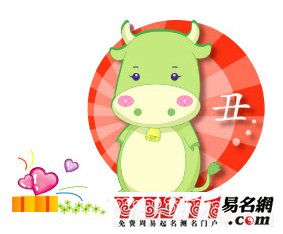生肖牛2013号码表