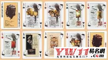 扑克牌算命