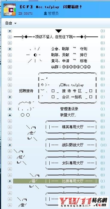 yy频道分组设计大全