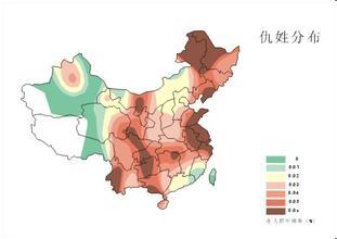 仇姓在人群中分布频率示意图