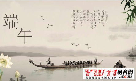 端午节的诗句