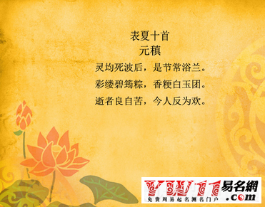 端午节的诗句