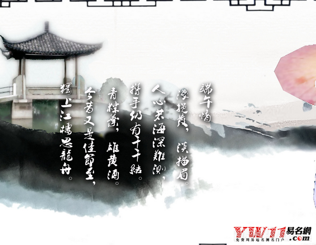 端午节的诗句