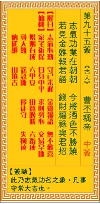 观音灵签15签