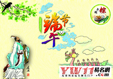 今年端午节放假安排