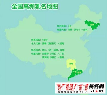 乳名大全,中国乳名大全大数据报告