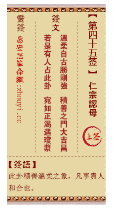 观音灵签46签，观音灵签第四十六签解签详解