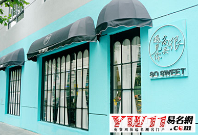 店铺起名,盘点陈冠希等明星店铺起名