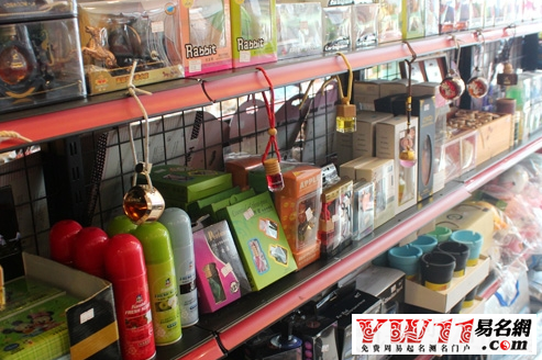 汽车用品店名大全