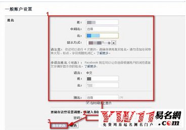 Facebook怎么改名字 起名网