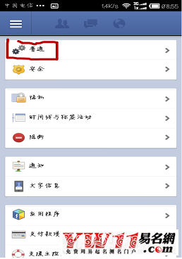 Facebook怎么改名字 起名网