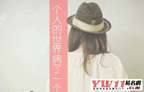 两个字的网名深奥有内涵