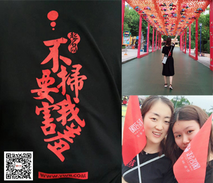 起名网公司旅游活动之方特欢乐世界