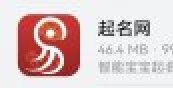 免费取名app软件哪个好