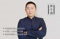 起名改名大师：林子翔介绍