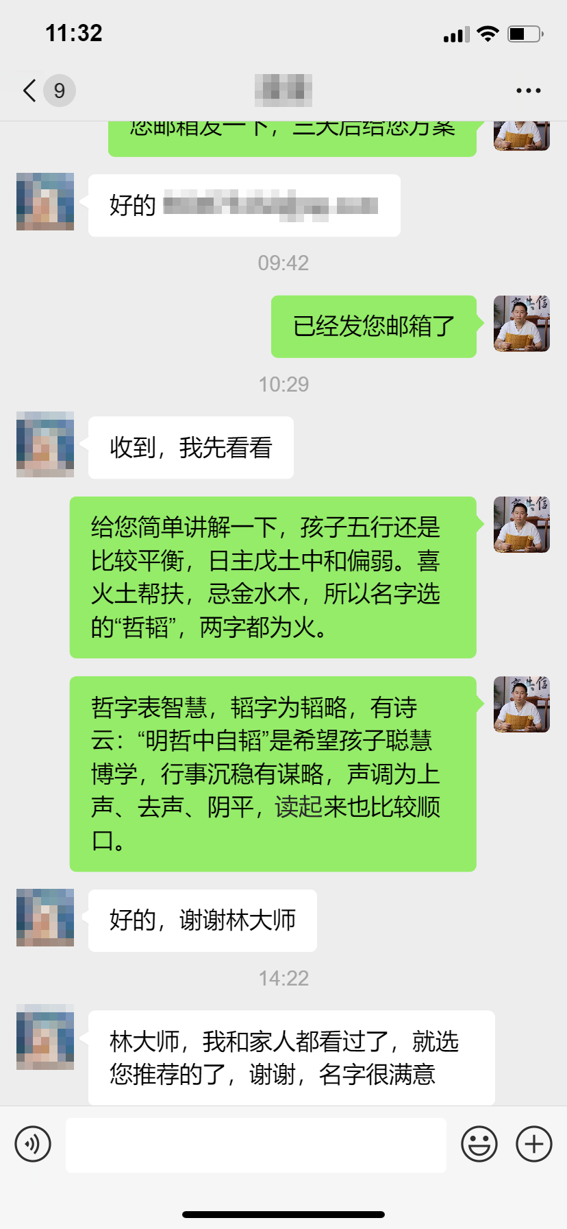 中国最受欢迎起名大师林子翔教你起名