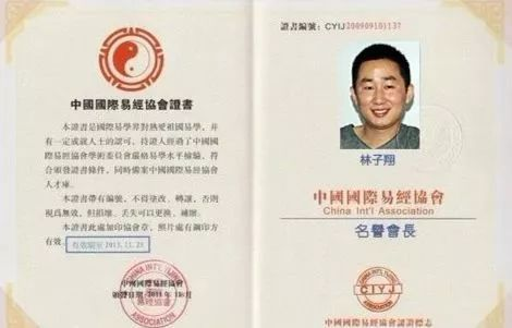 林子翔权威姓名学大师起名一对一